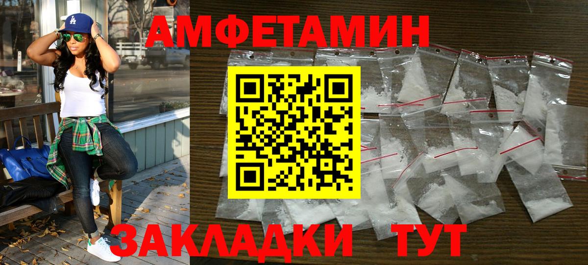 АМФЕТАМИН  Amphetamine  Новый Уренгой  Вход с VPN  Амфетамин VHQ 