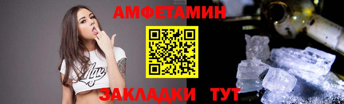 АМФЕТАМИН 97% Новый Уренгой