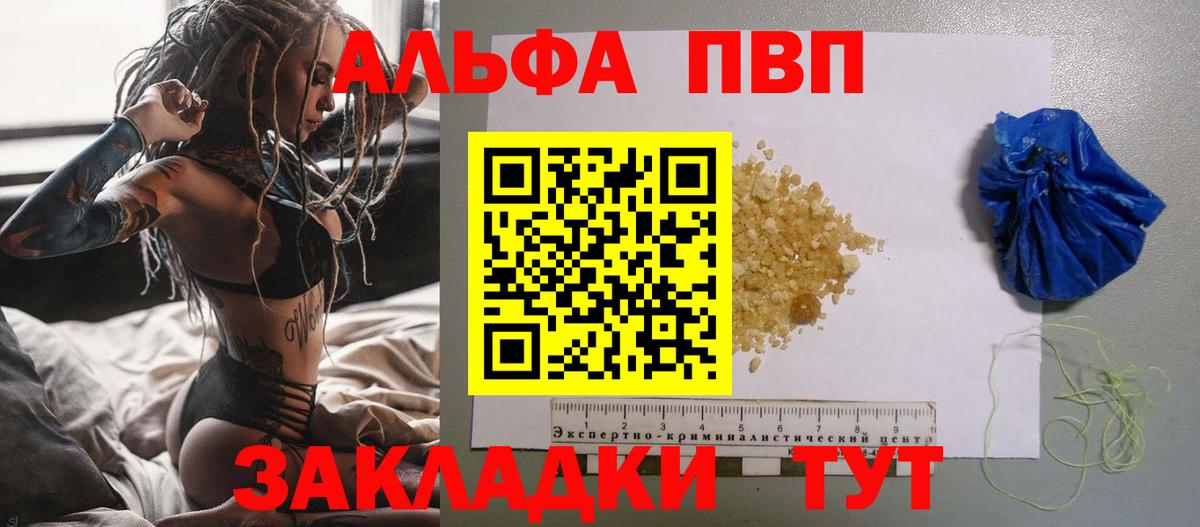 Alfa_PVP Crystall  Вход с VPN  Alfa_PVP  Новый Уренгой  Alfa_PVP крисы CK 