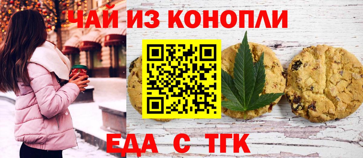 Новый Уренгой  Cannafood конопля  Вход с VPN 