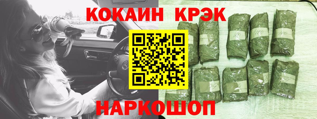 Cocaine Fish Scale Новый Уренгой