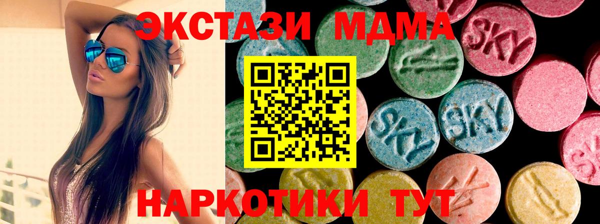 Ecstasy 99%  дарк нет официальный сайт  ЭКСТАЗИ DUBAI  Новый Уренгой  Вход с VPN  ЭКСТАЗИ 