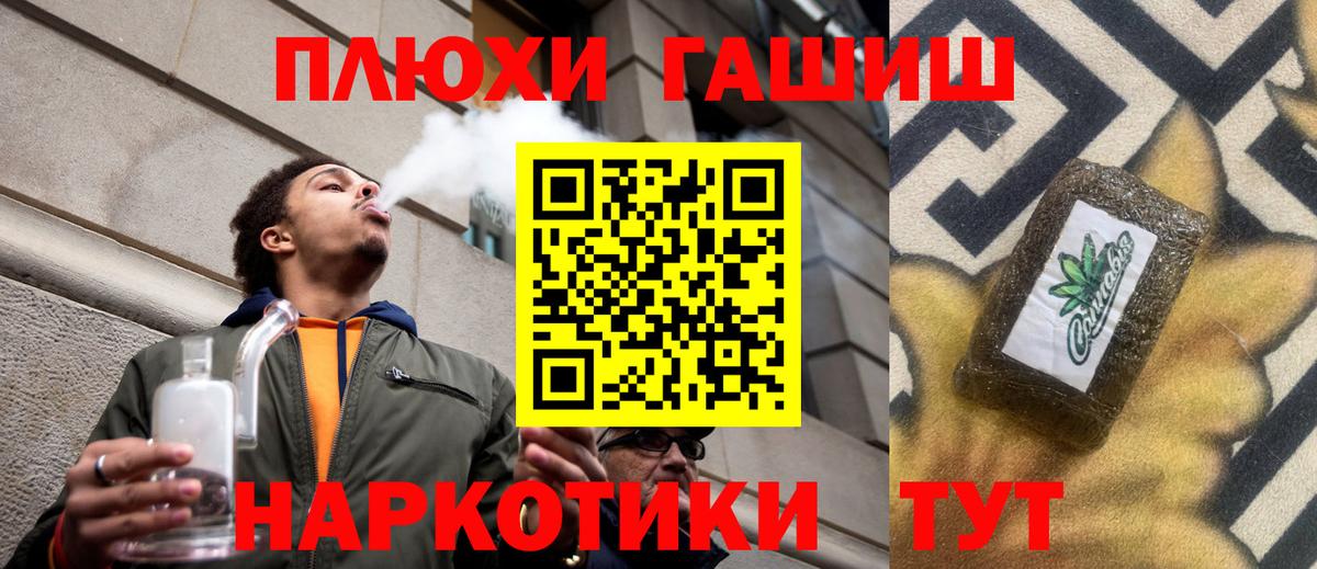 ГАШ убойный Новый Уренгой