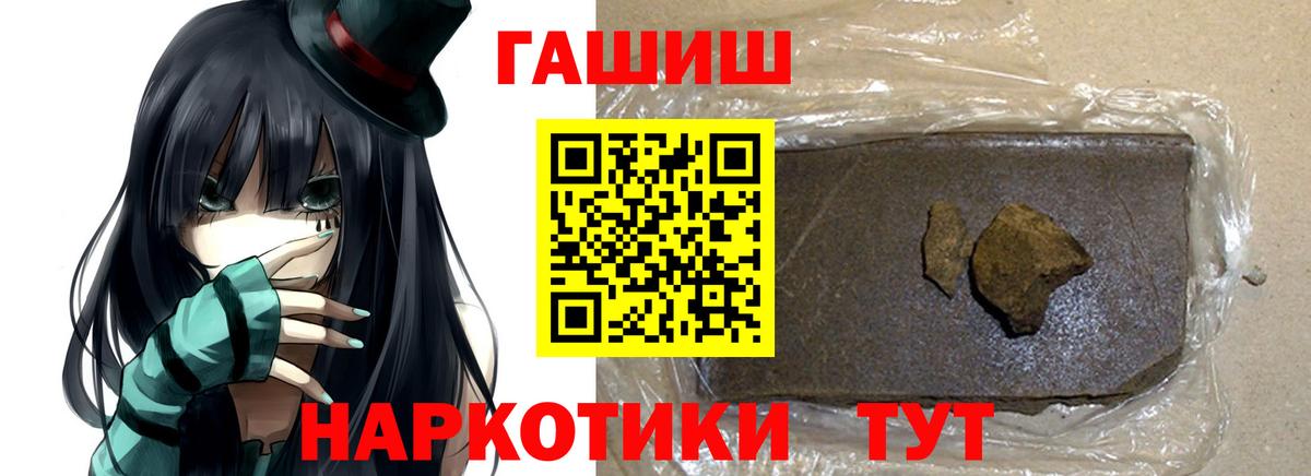 ГАШ  Вход с VPN  Новый Уренгой  Гашиш гарик 