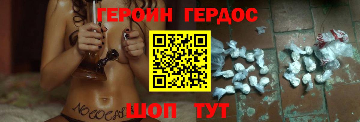 Новый Уренгой  Героин белый  Героин  Вход с VPN 