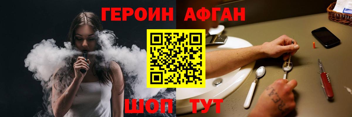 Героин Афган Новый Уренгой