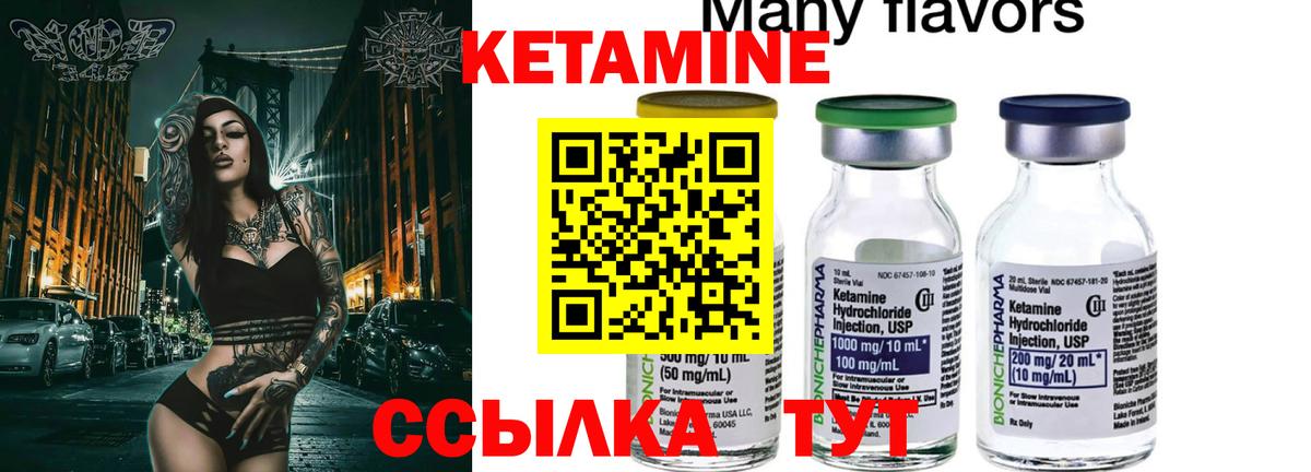 Кетамин VHQ Новый Уренгой