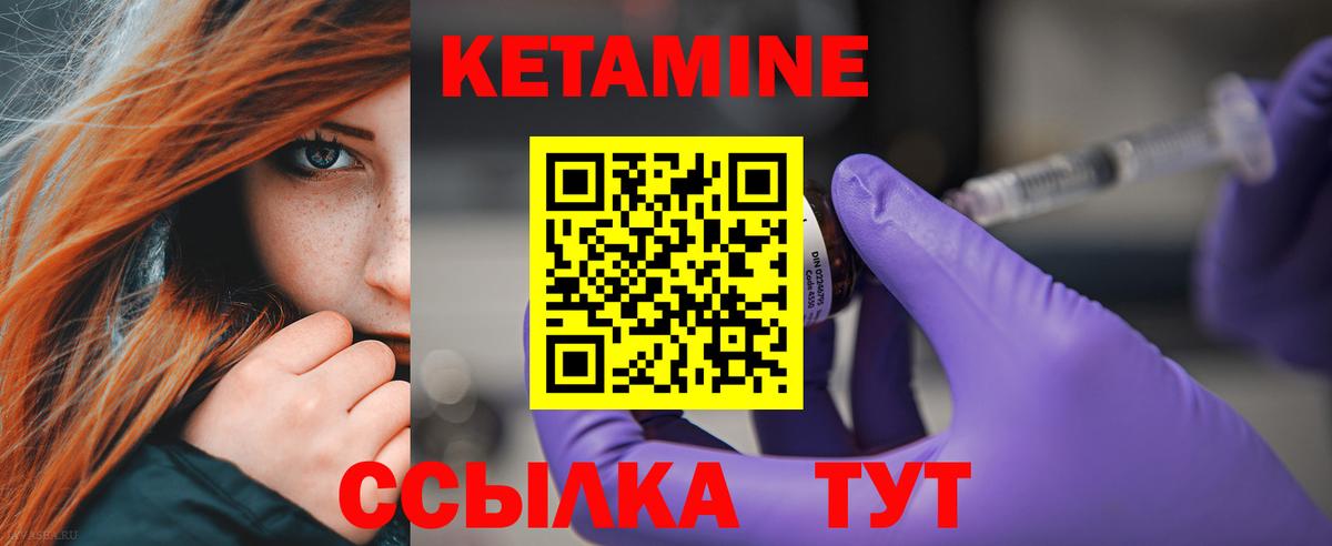 Новый Уренгой  КЕТАМИН ketamine  Вход с VPN 