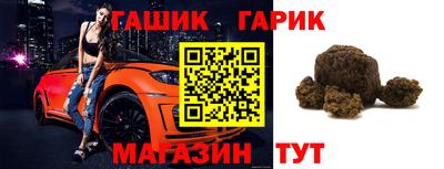 гашик Бердск