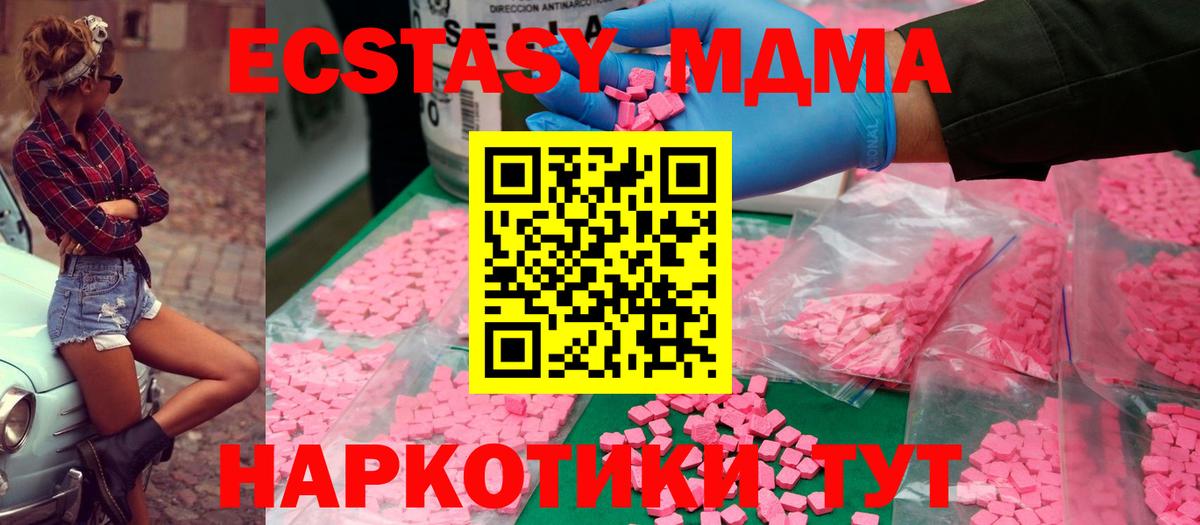 MDMA кристаллы  МДМА crystal  Вход с VPN  Новый Уренгой 