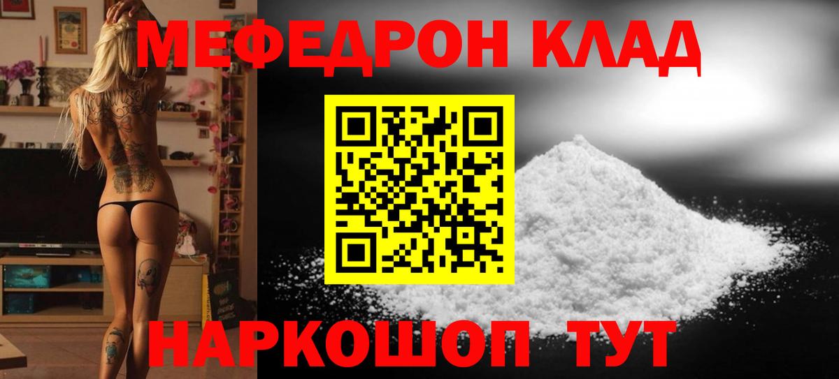 Мефедрон Новый Уренгой