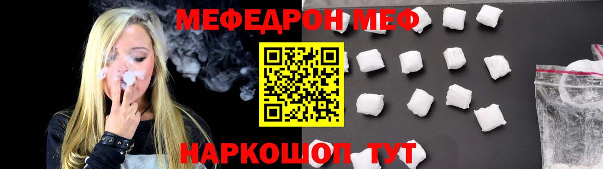 цена   МЕФ VHQ  МЕФ  Новый Уренгой  Вход с VPN  мега ONION  МЯУ-МЯУ 