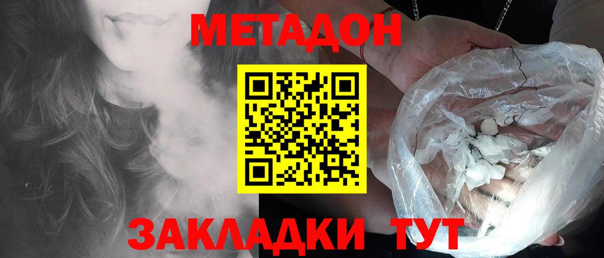 Метадон кристалл  Метадон мёд  даркнет как зайти  Вход с VPN  Новый Уренгой 