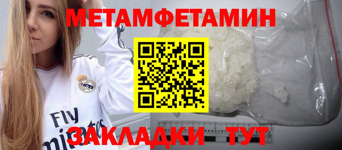 Новый Уренгой  Первитин кристалл  Первитин кристалл  Вход с VPN 