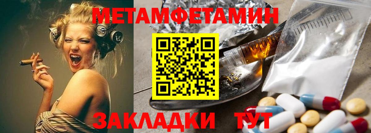 МЕТАМФЕТАМИН витя Новый Уренгой