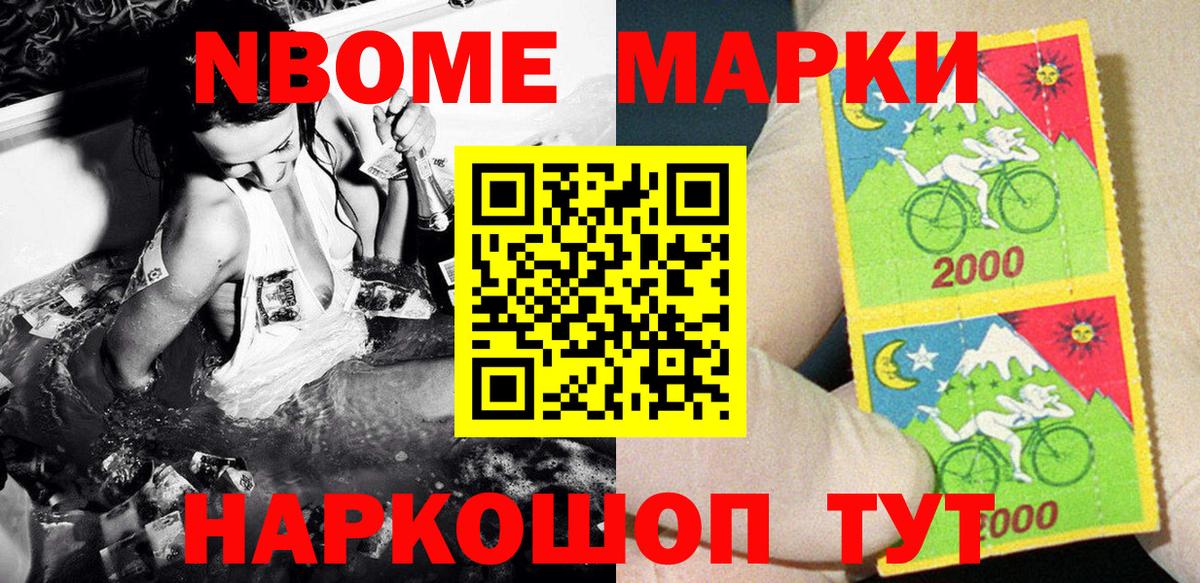 Марки NBOMe  Вход с VPN  Новый Уренгой  Марки N-bome 1500мкг 
