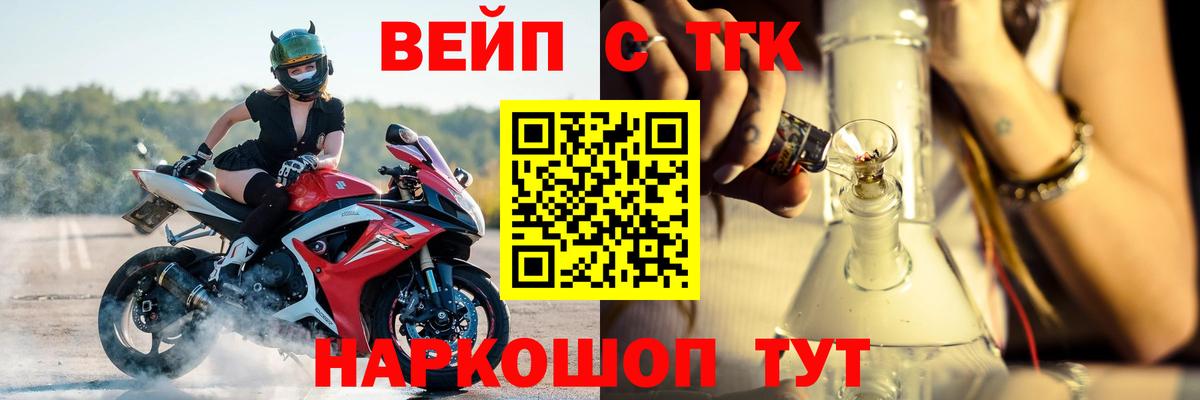 Новый Уренгой  Дистиллят ТГК Wax  Вход с VPN 